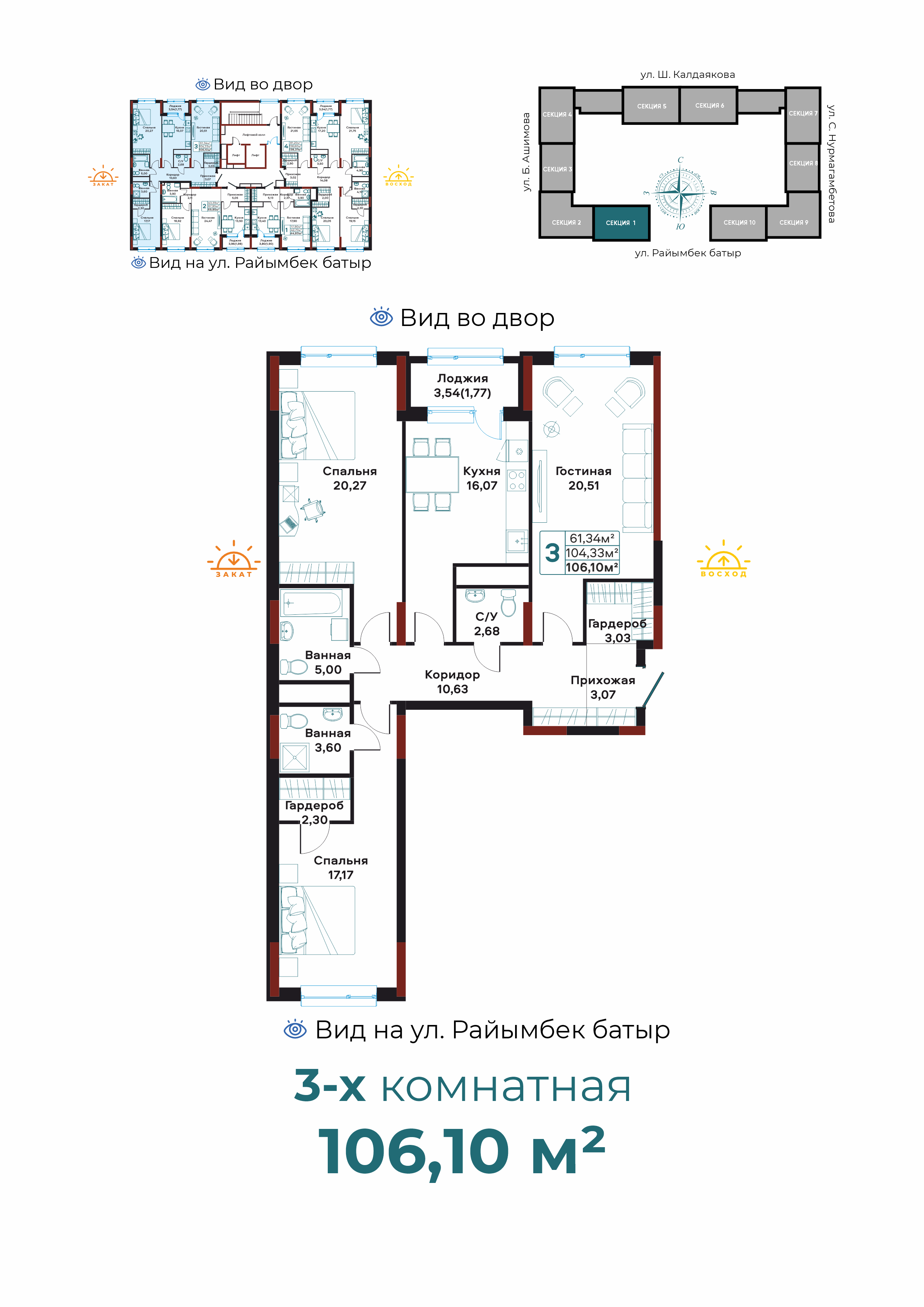 3-комнатная