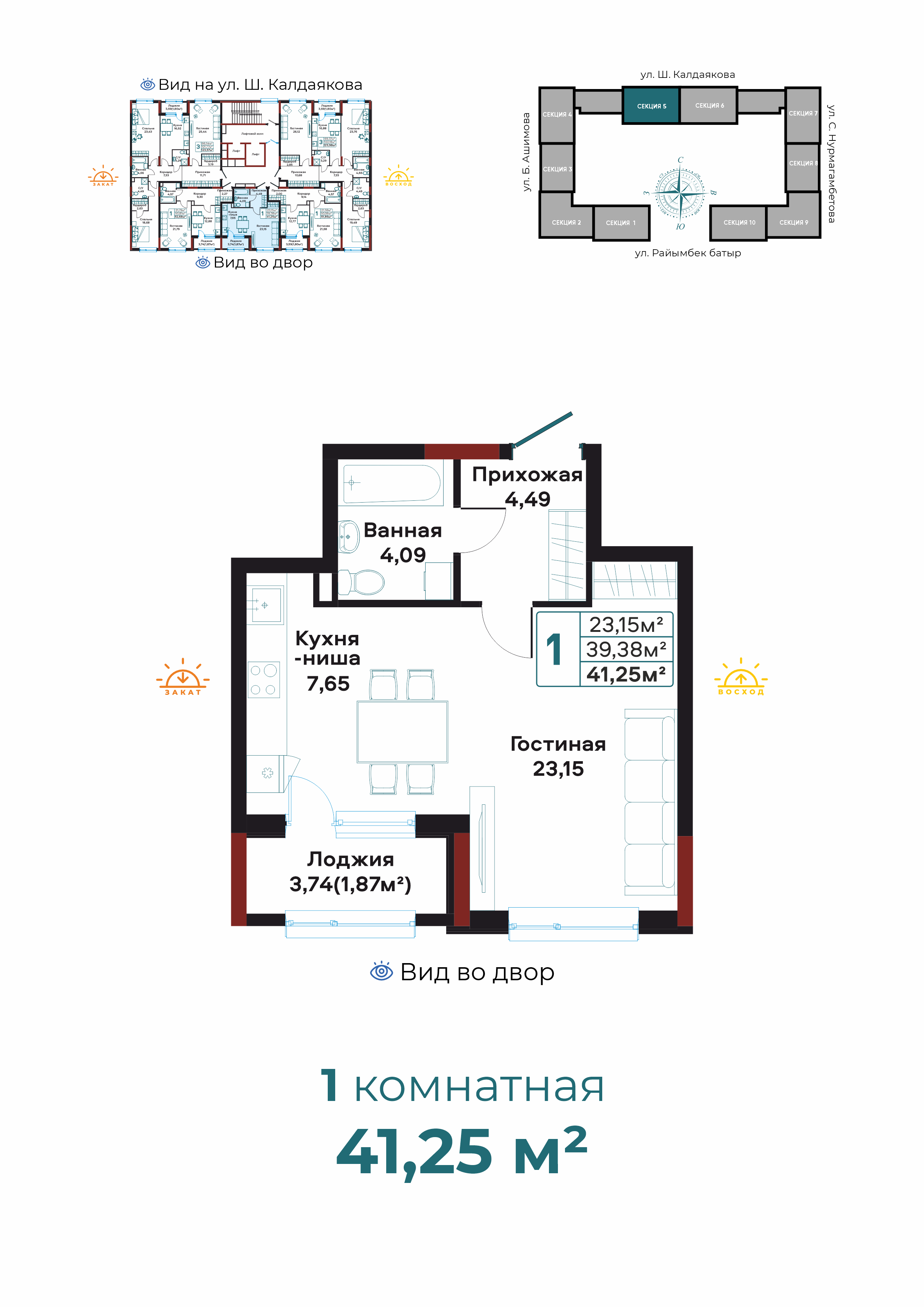 1-комнатная