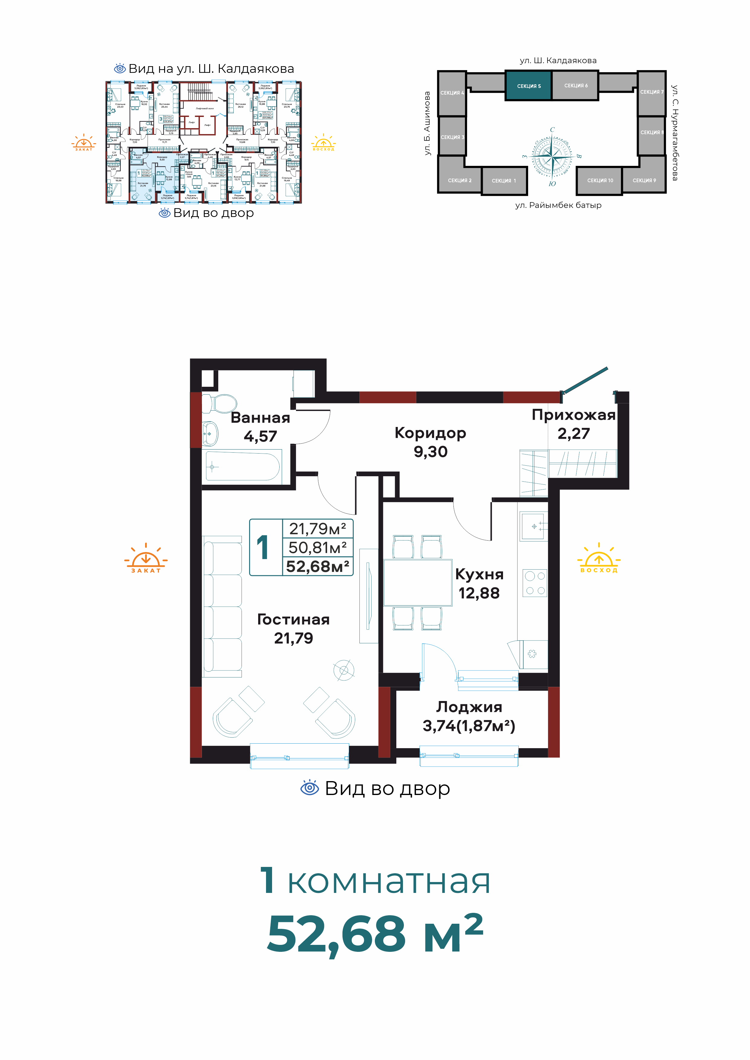 1-комнатная