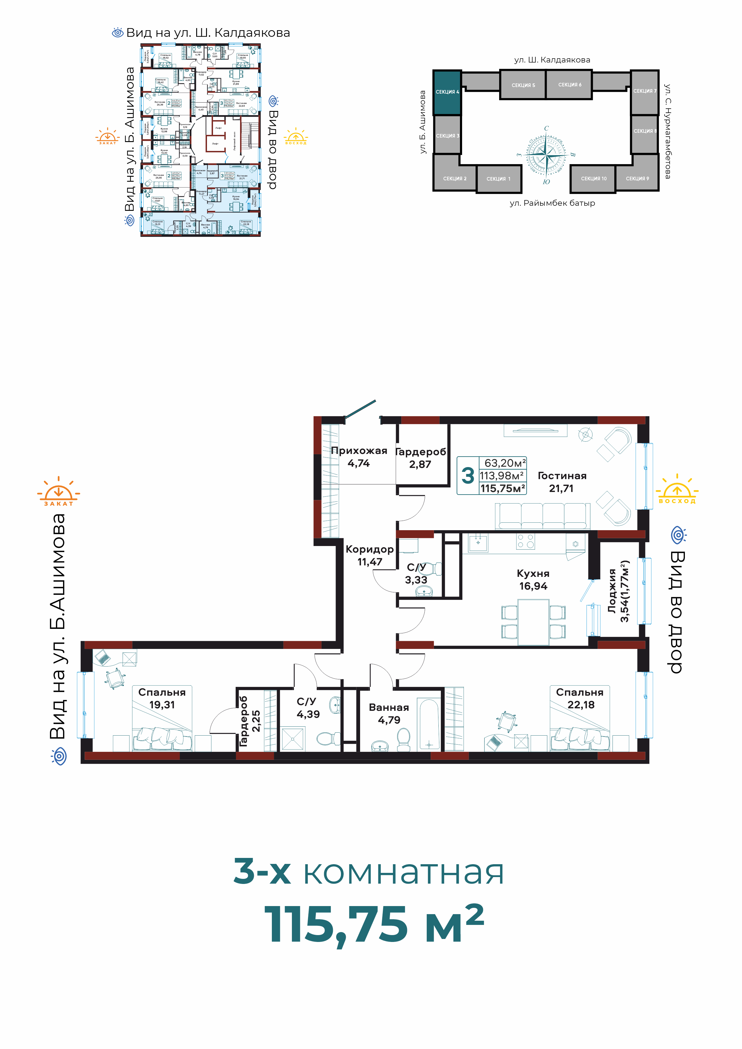 3-комнатная