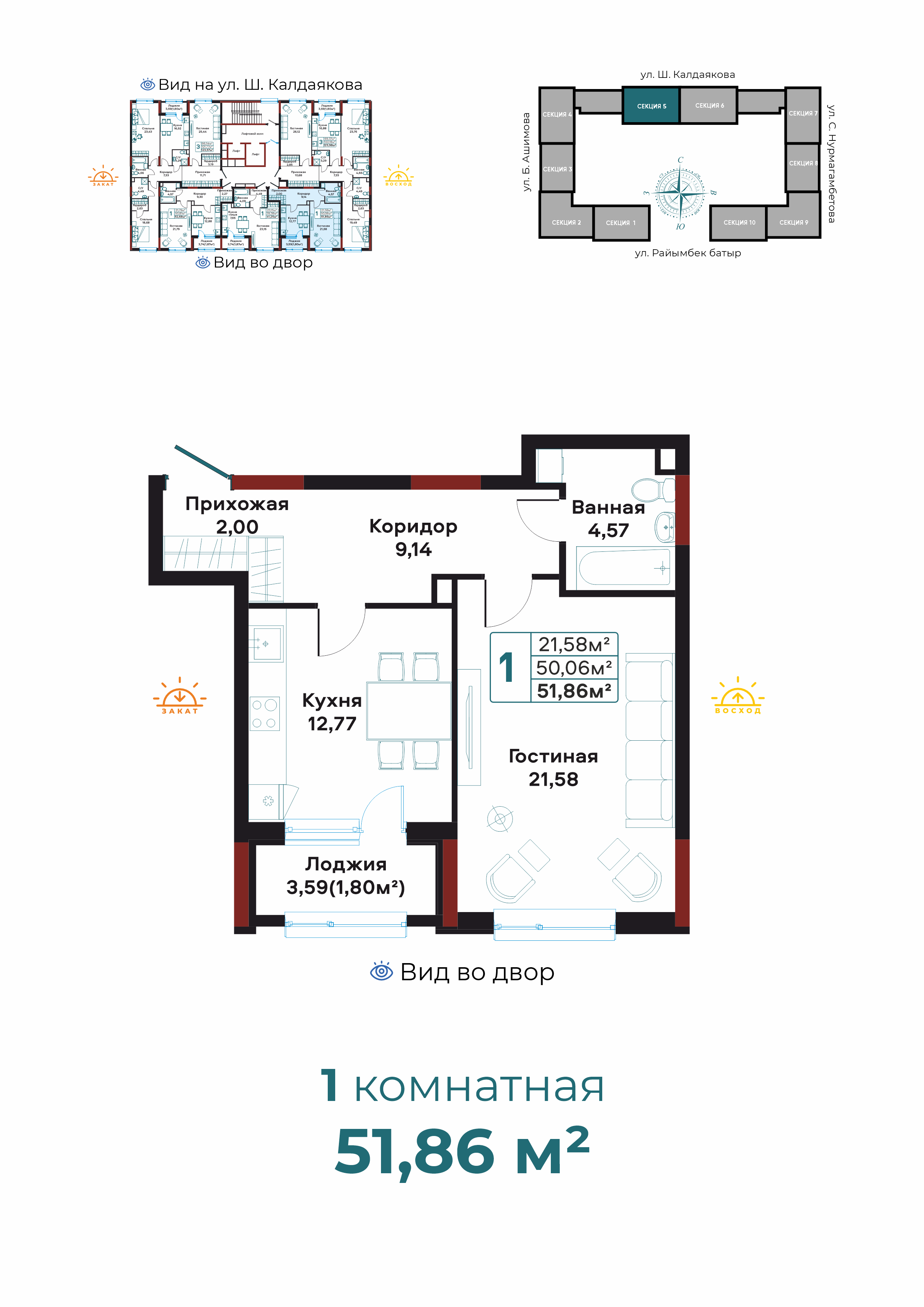 1-комнатная