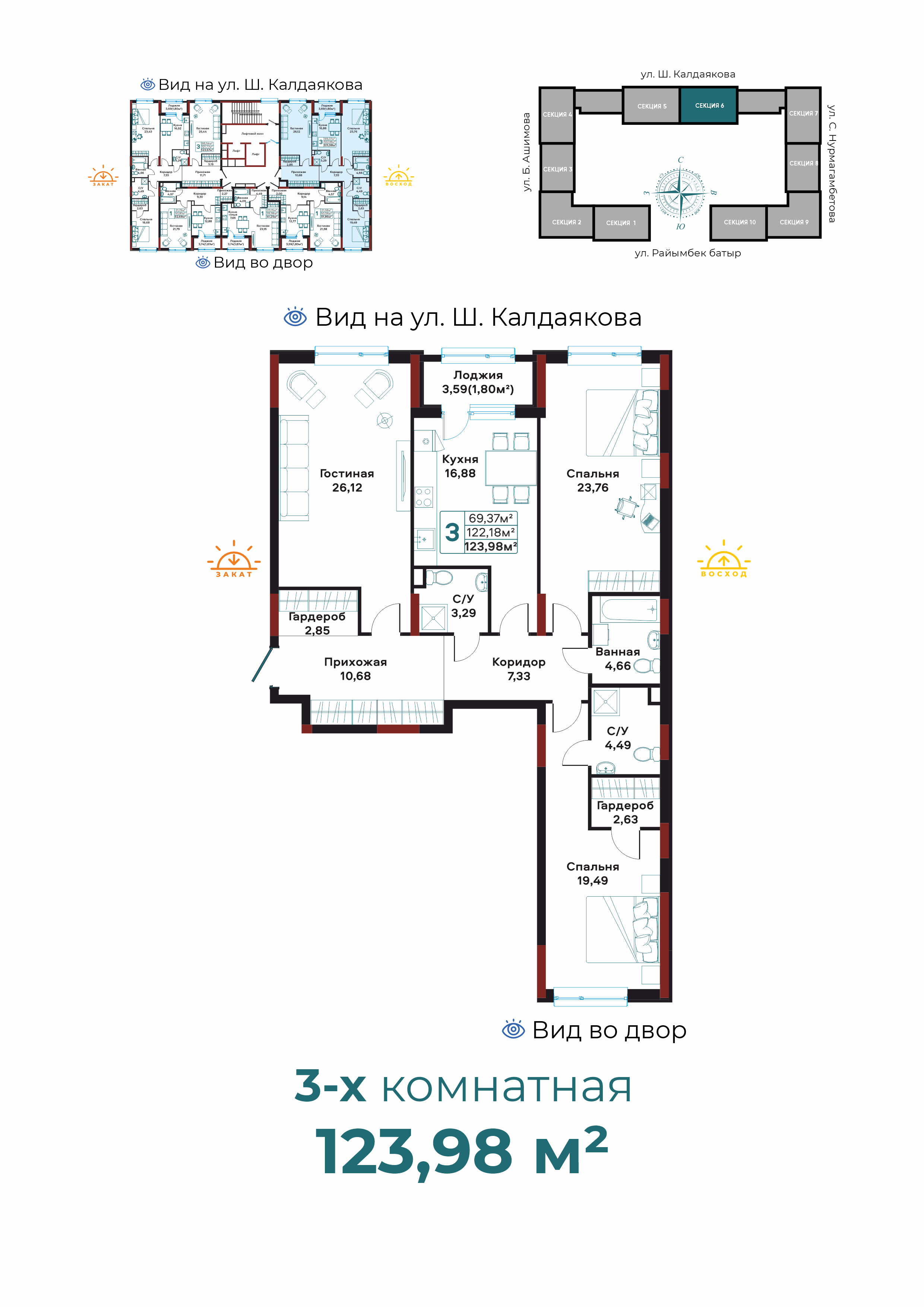 3-комнатная