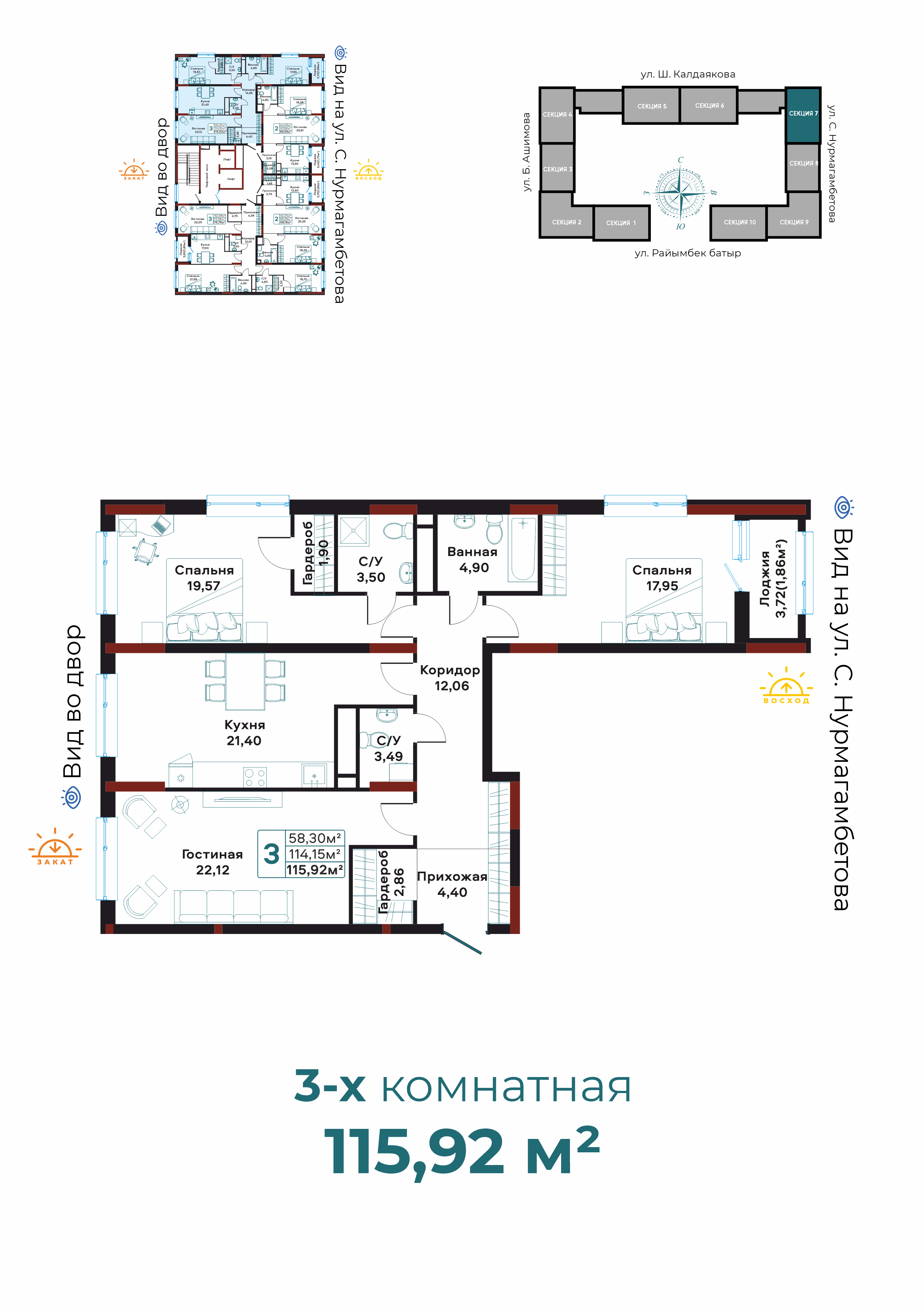 3-комнатная