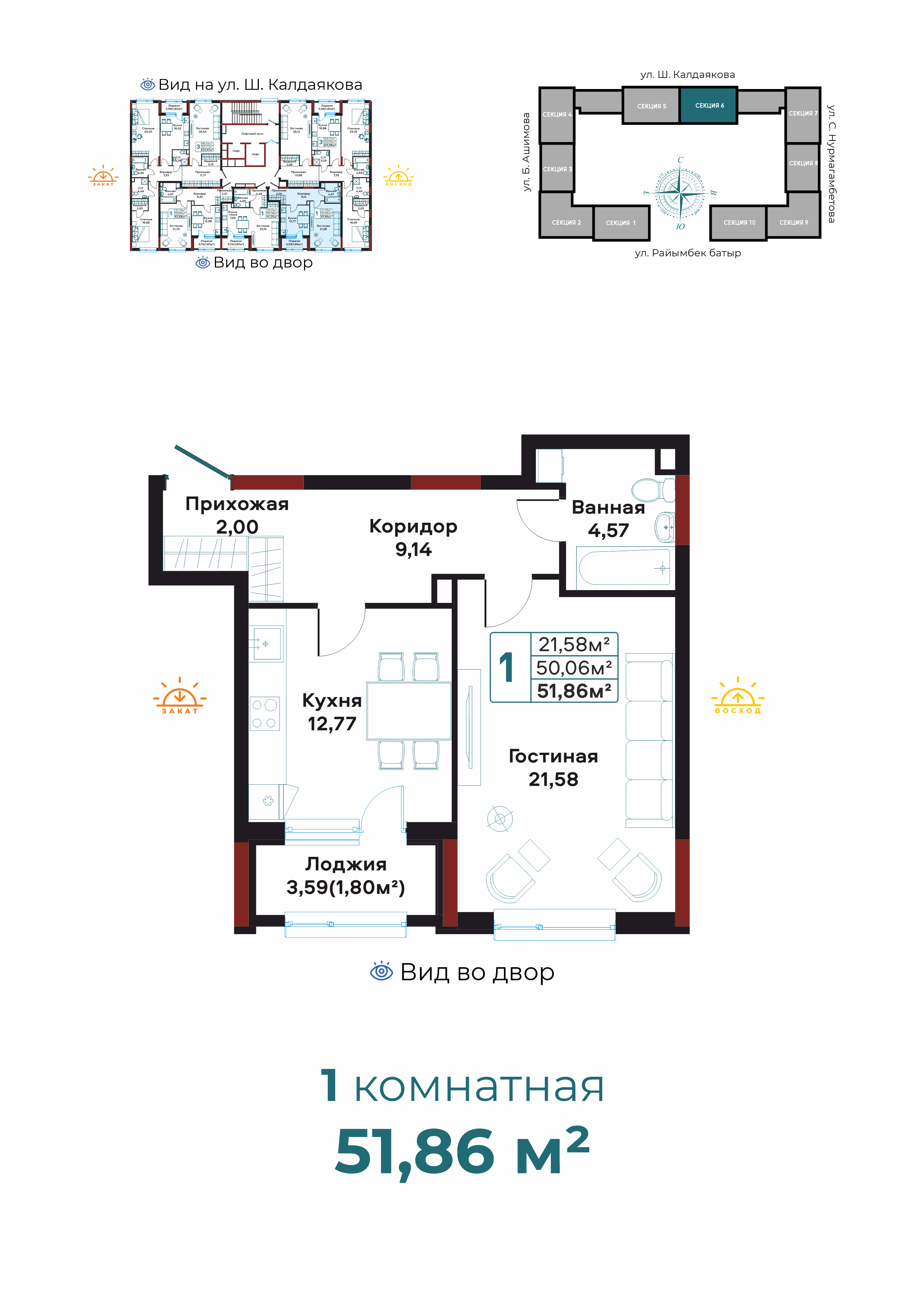 1-комнатная