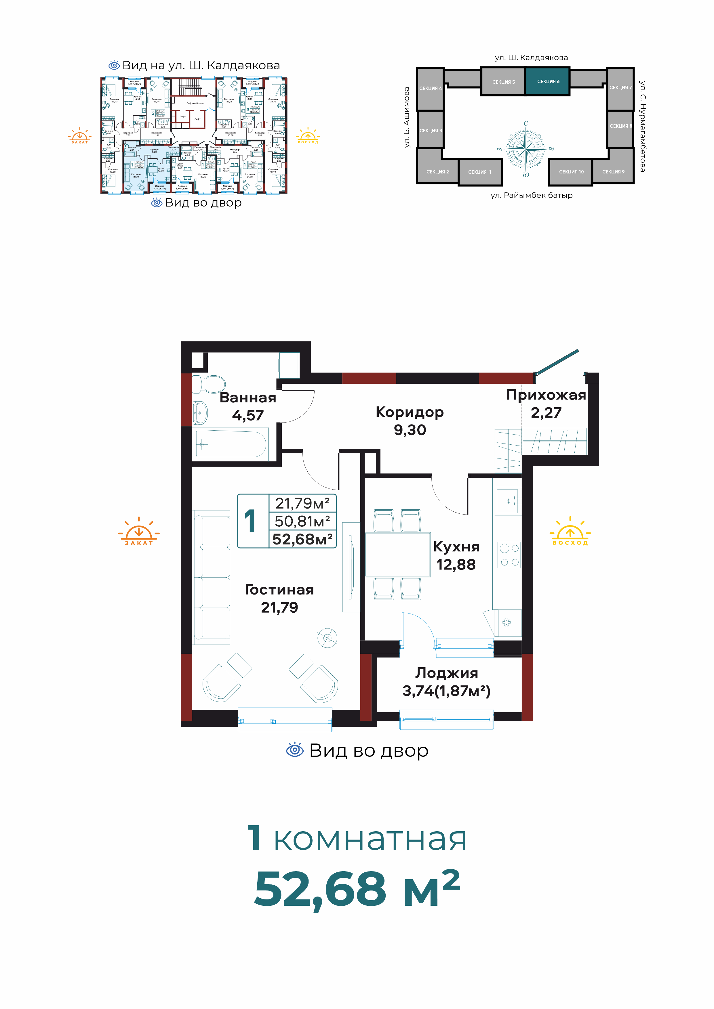 1-комнатная