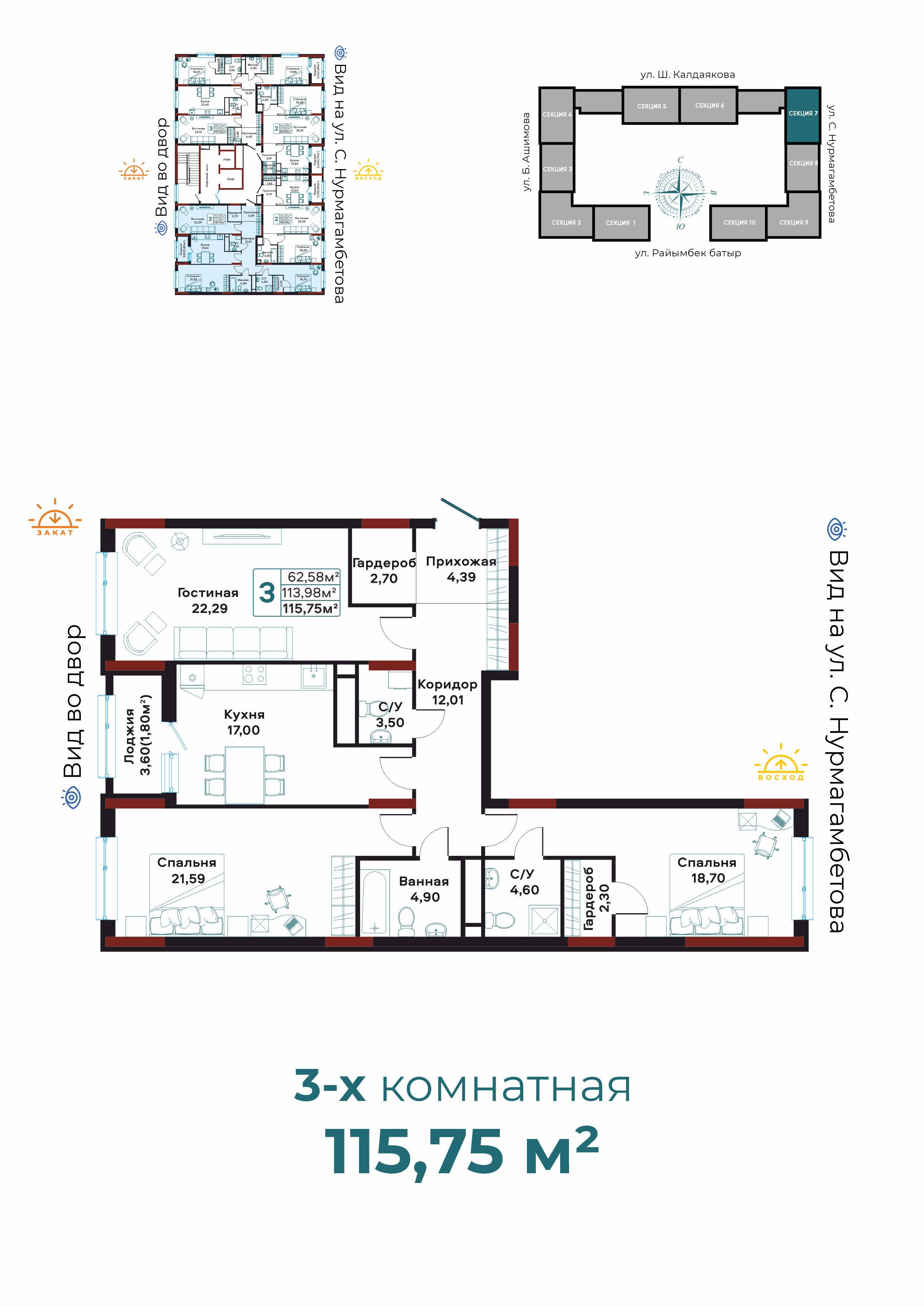 3-комнатная