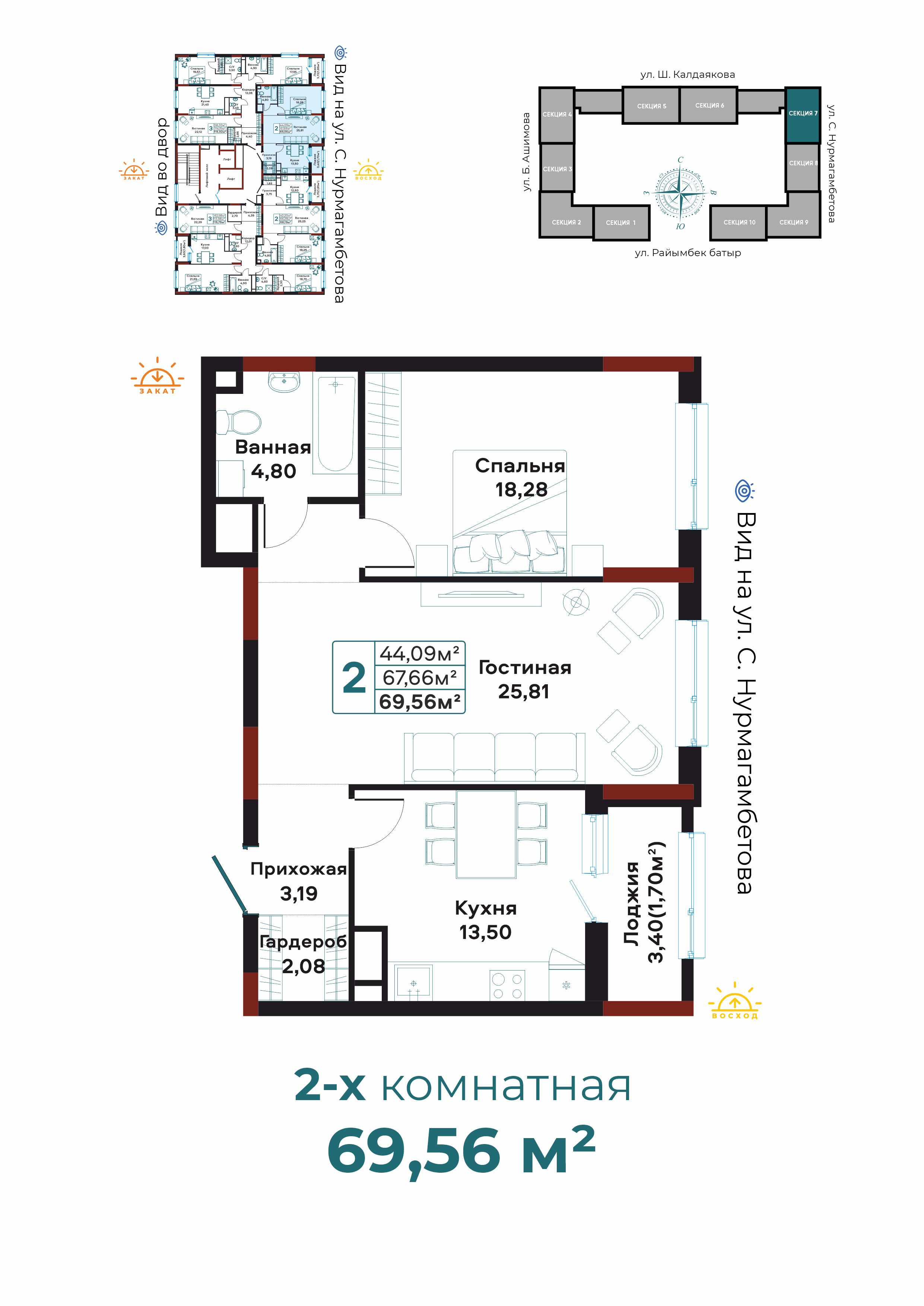2-комнатная