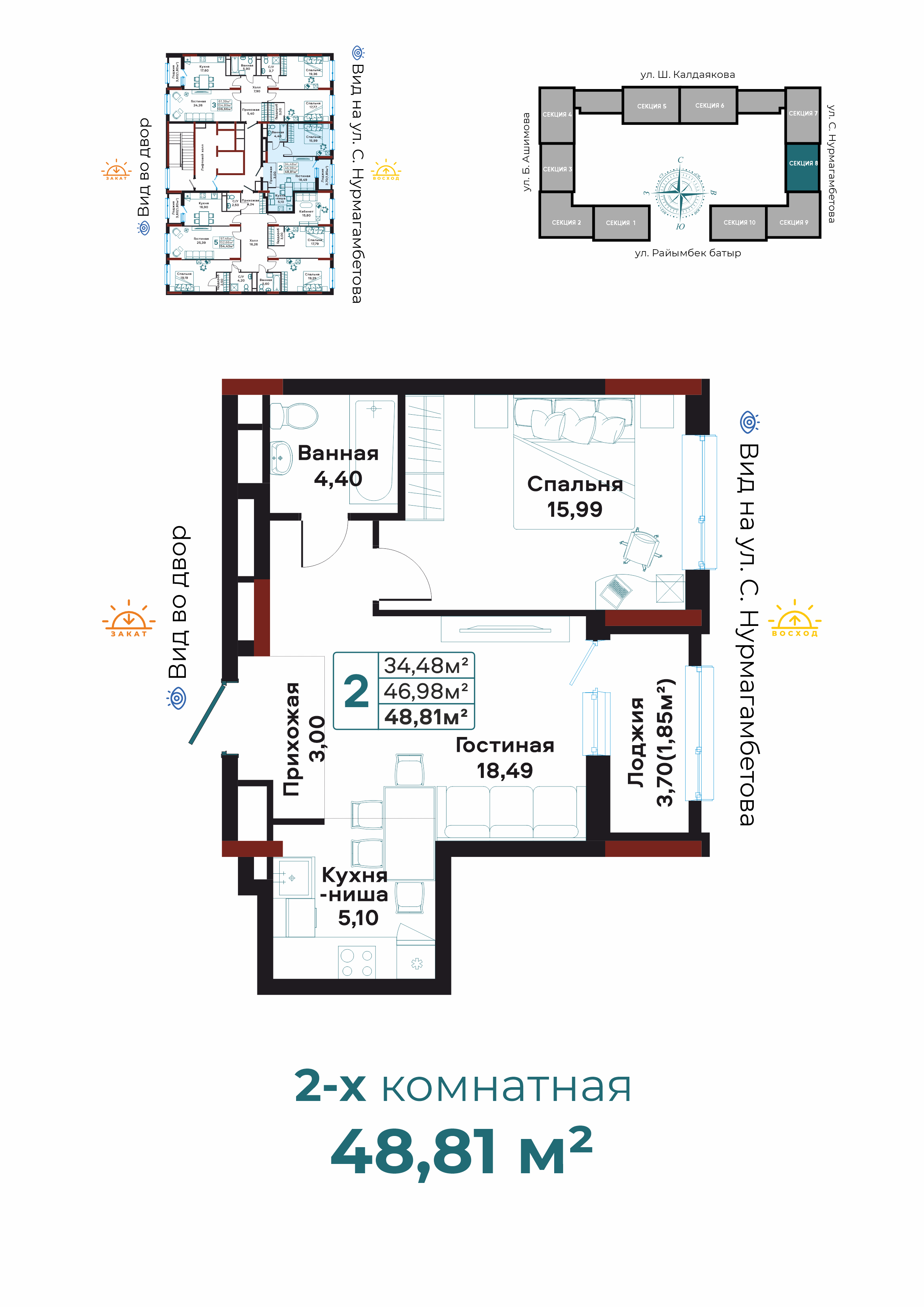 2-комнатная