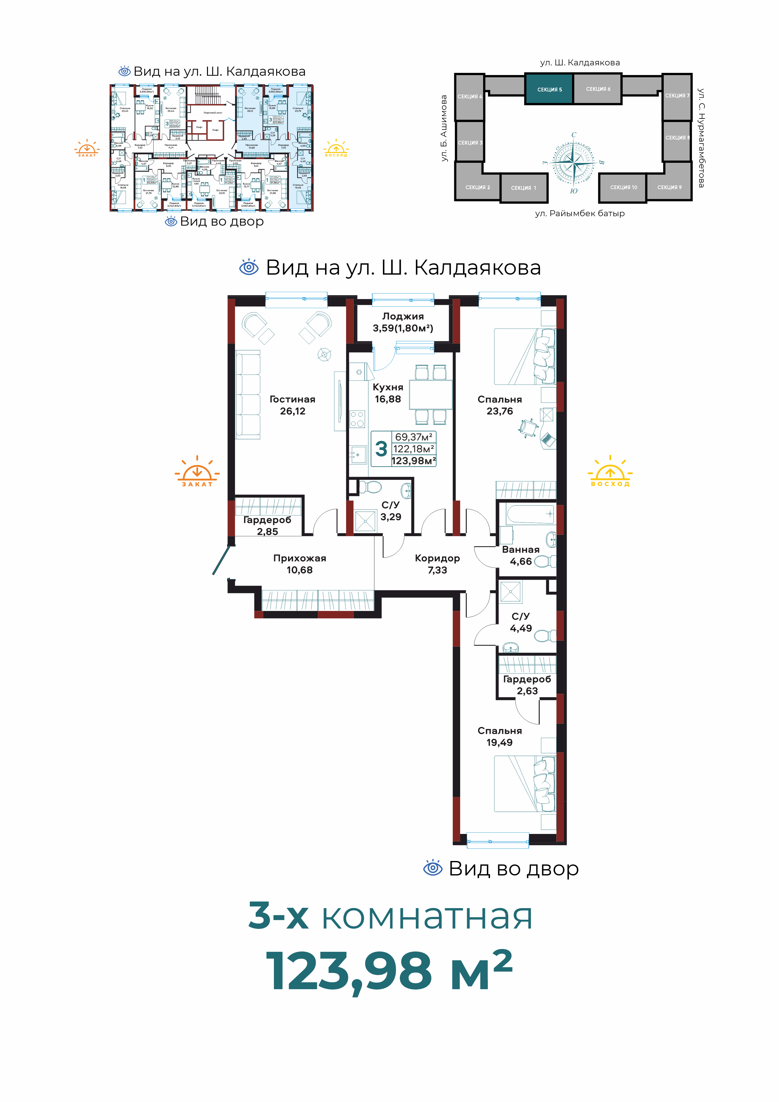 3-комнатная