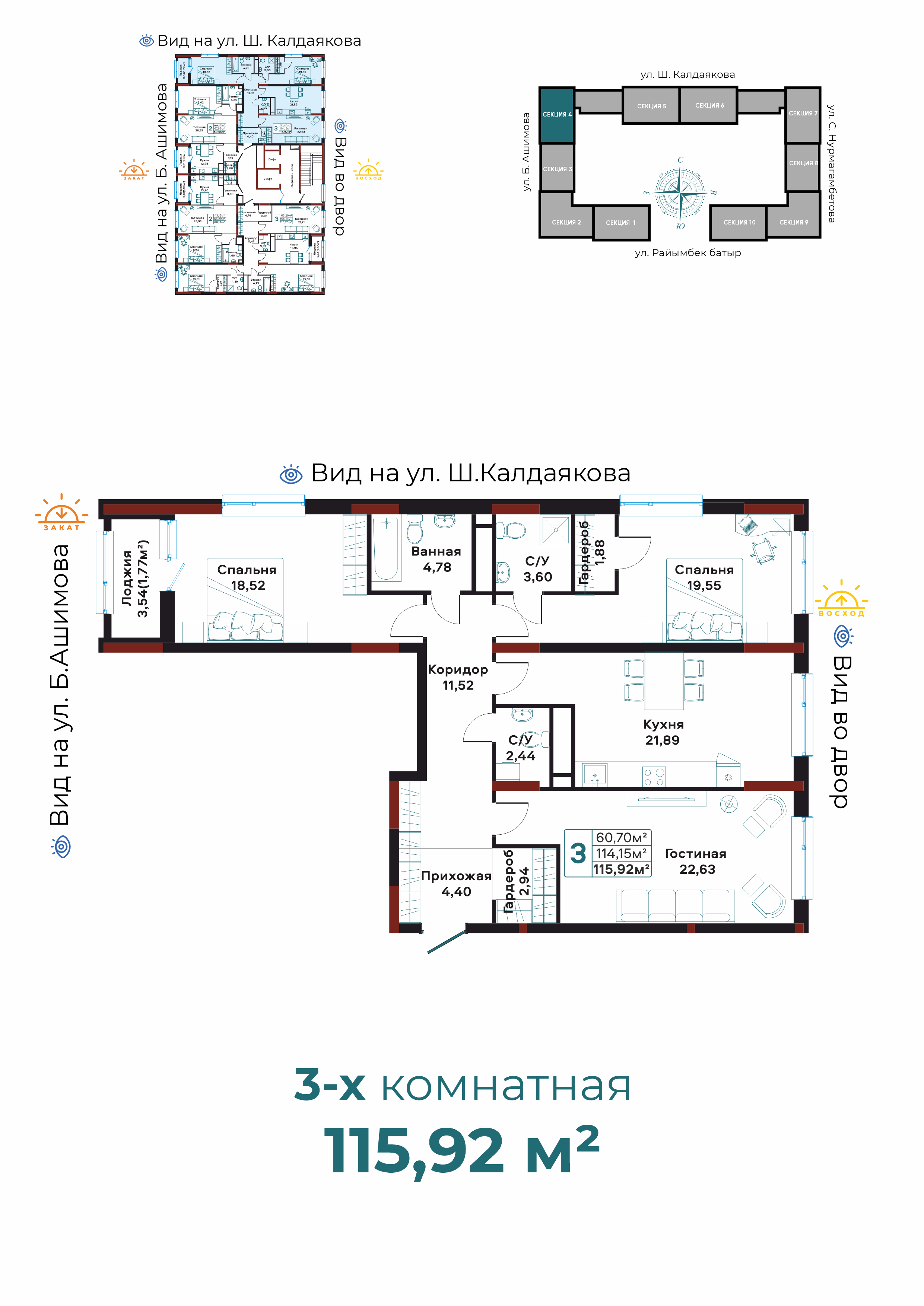 3-комнатная