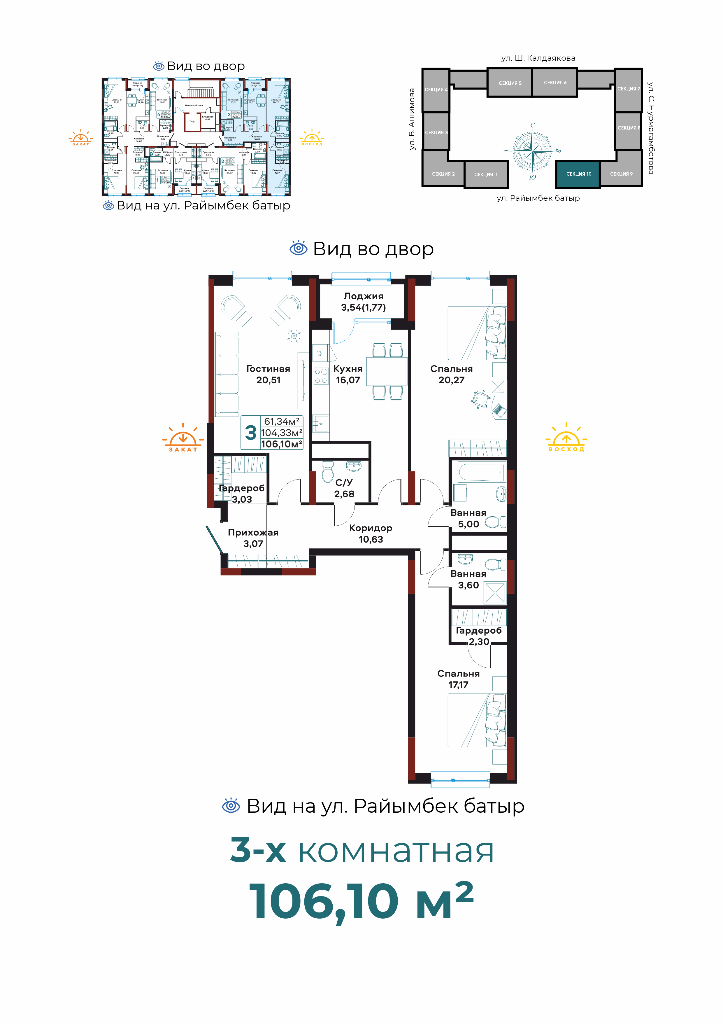 3-комнатная