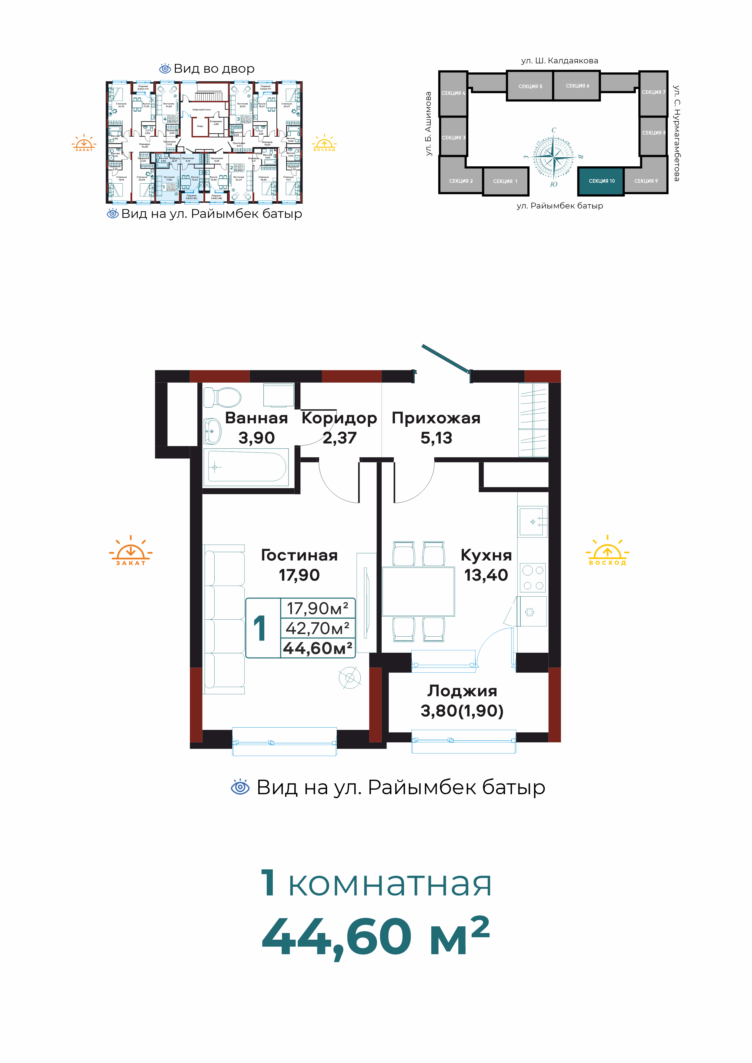 1-комнатная