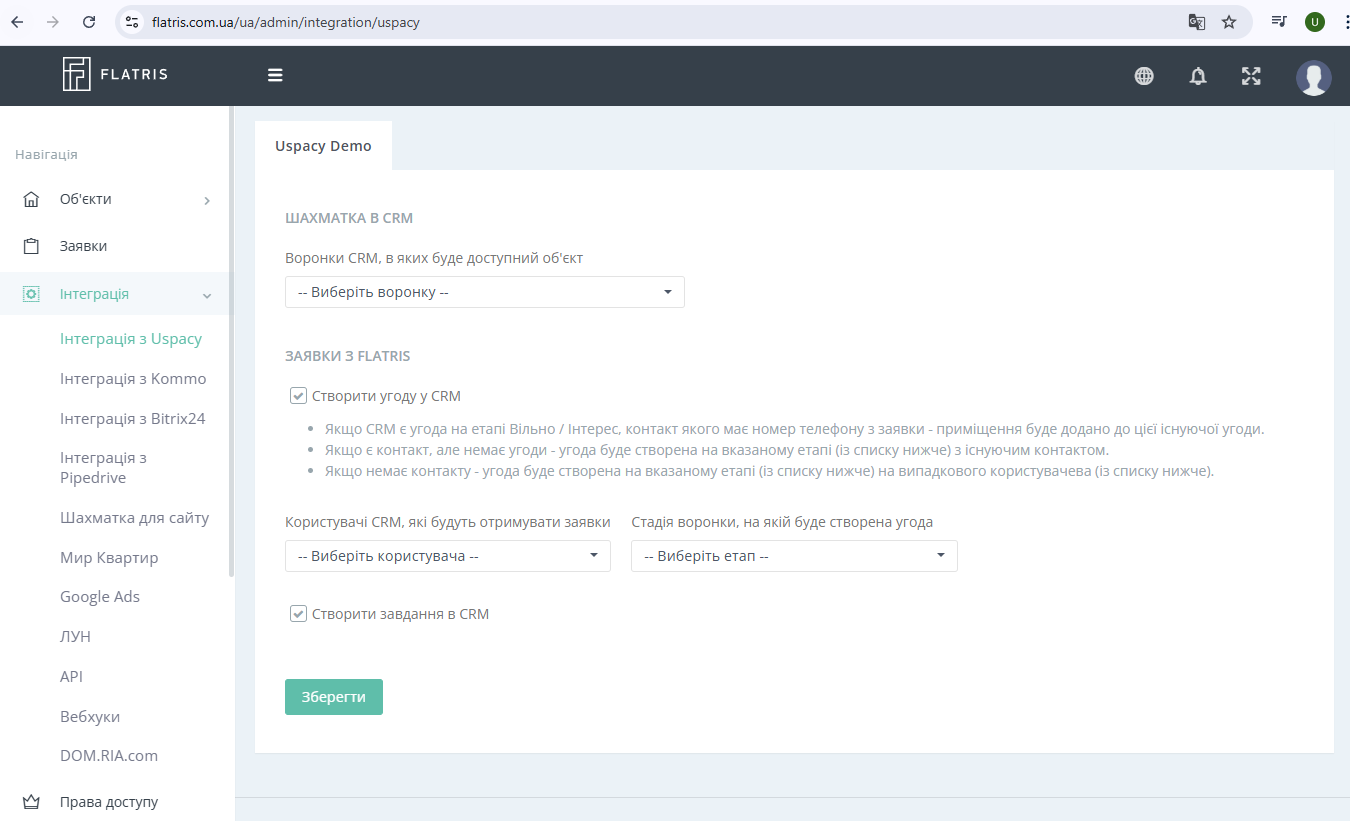 Inventory grid in CRM &mdash; request settings