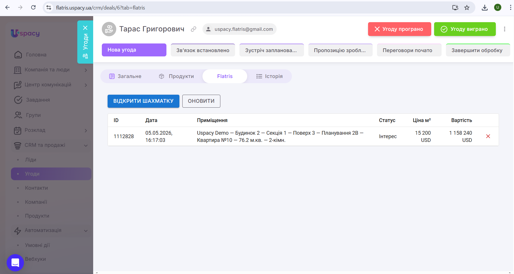 Linked apartments list on the Flatris tab